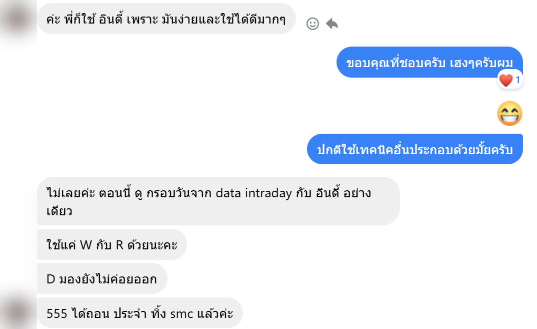 ภาพรีวิวผู้ใช้งาน WDR ที่ปิดข้อมูลระบุตัวตนแล้ว