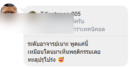 ภาพรีวิวผู้ใช้งาน WDR ที่ปิดข้อมูลระบุตัวตนแล้ว