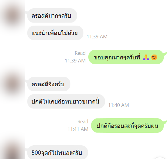 ภาพรีวิวผู้ใช้งาน WDR ที่ปิดข้อมูลระบุตัวตนแล้ว