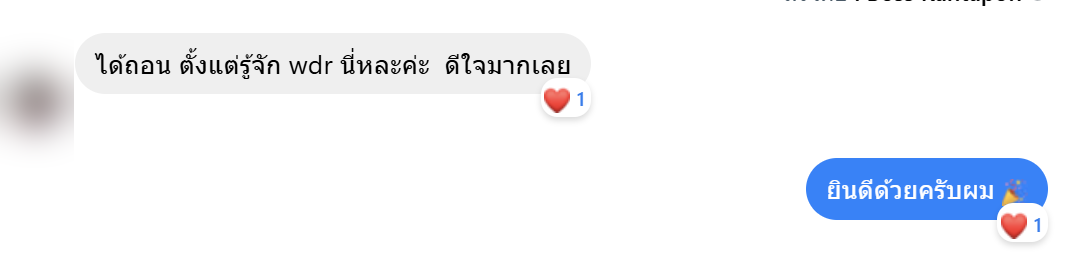 ภาพรีวิวผู้ใช้งาน WDR ที่ปิดข้อมูลระบุตัวตนแล้ว