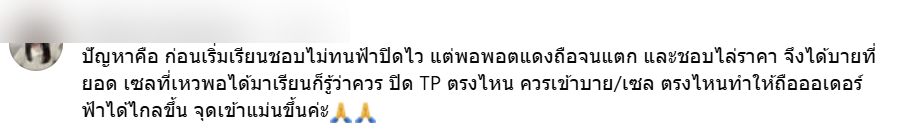 ภาพรีวิวผู้ใช้งาน WDR ที่ปิดข้อมูลระบุตัวตนแล้ว