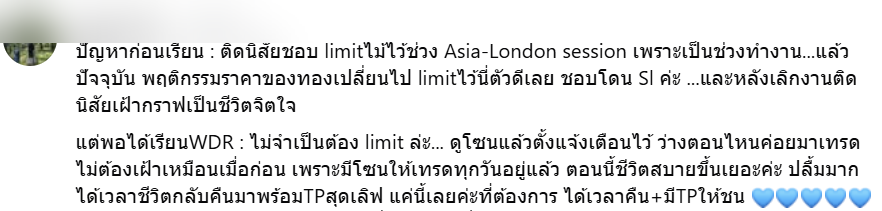 ภาพรีวิวผู้ใช้งาน WDR ที่ปิดข้อมูลระบุตัวตนแล้ว